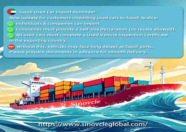 تحديث عاجل 2025: لوائح جديدة لاستيراد السيارات المستعملة إلى المملكة العربية السعودية - دليل التخليص والفحص