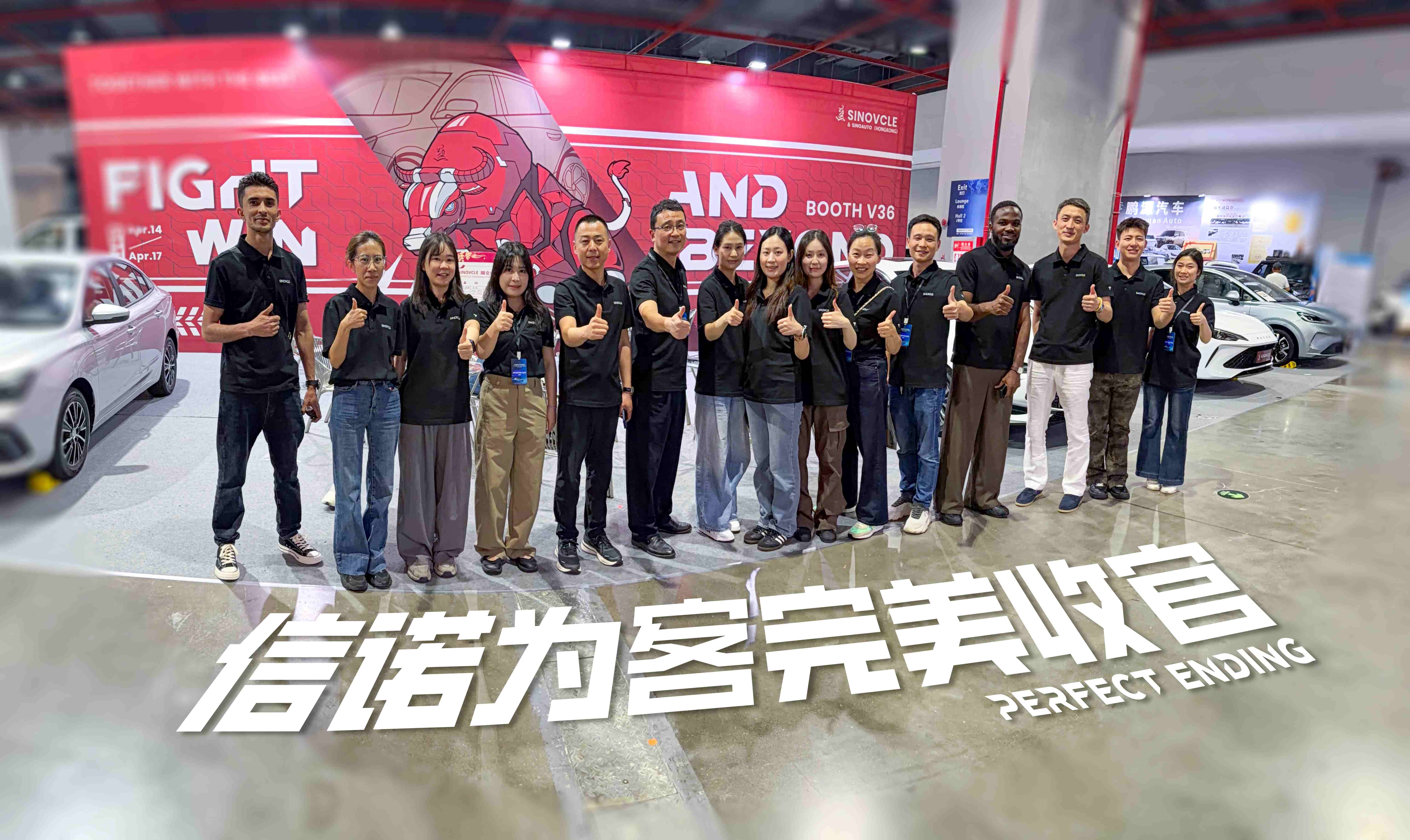 Sinovcle team in the 2rd Guangzhou International Auto Export Expo