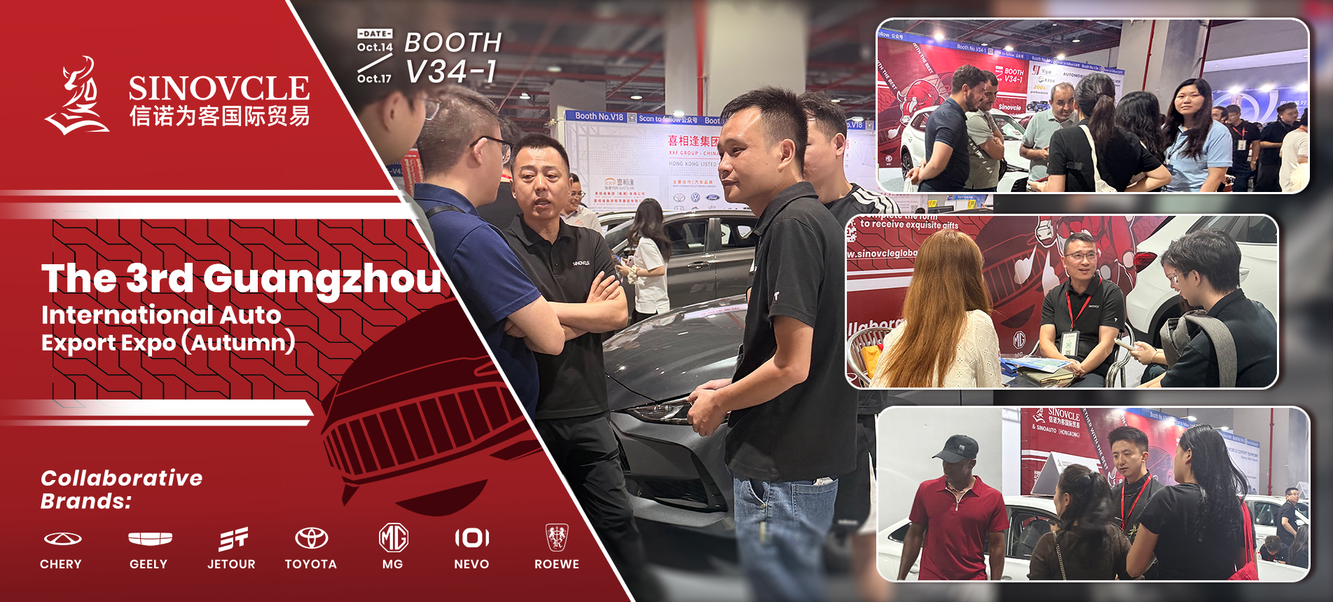 Sinovcle at the 3rd Guangzhou International Auto Export Expo